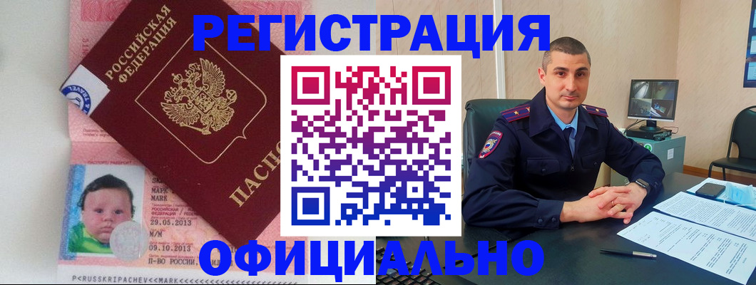 прописка поиск в Ейске